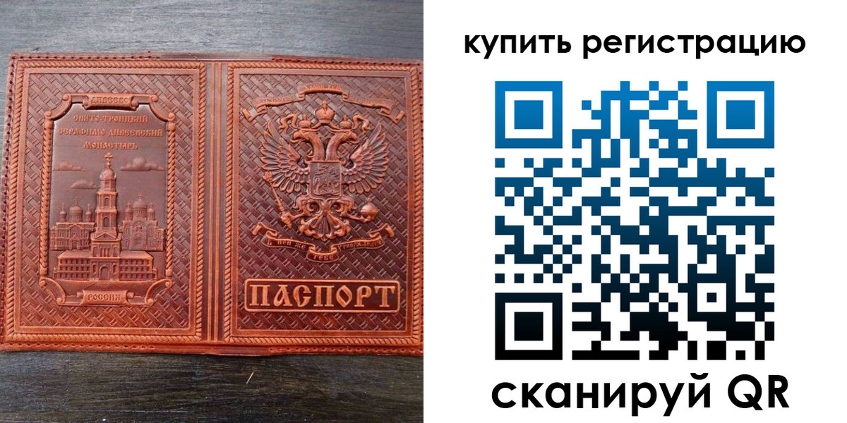 временная регистрация адрес в Оренбургской области