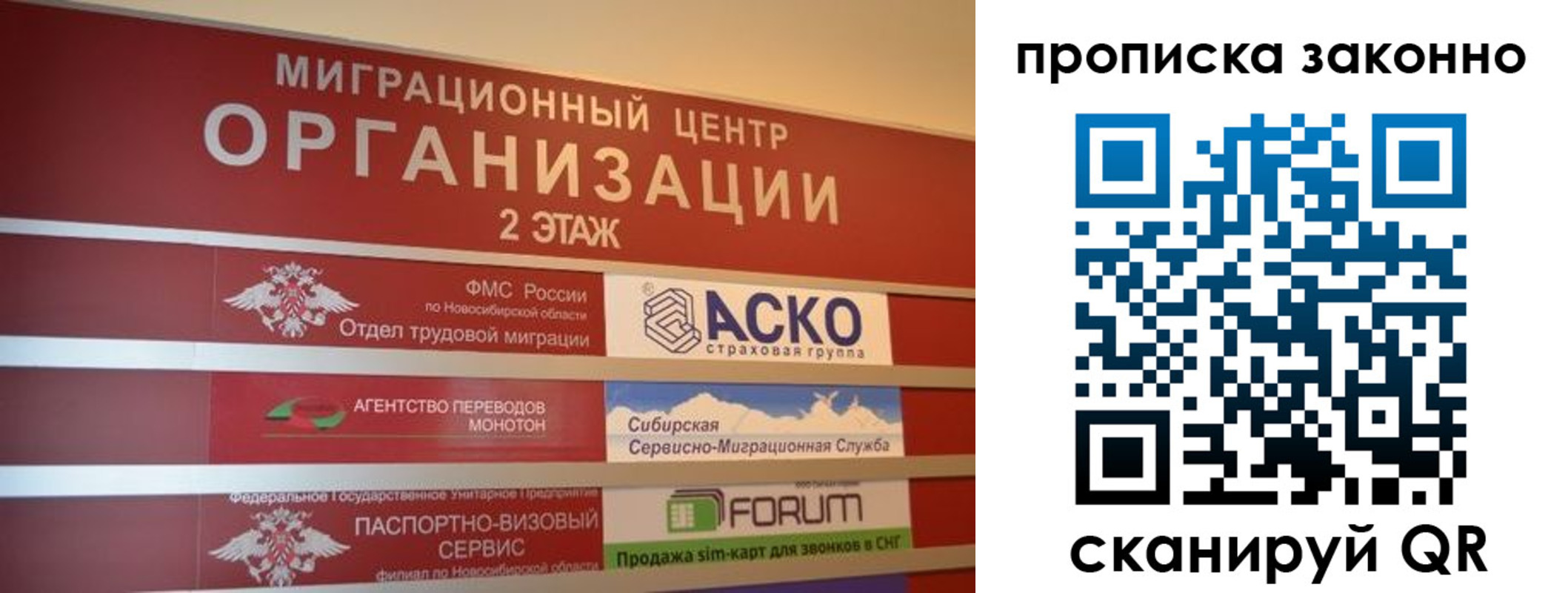 где прописаться в Оренбургской области