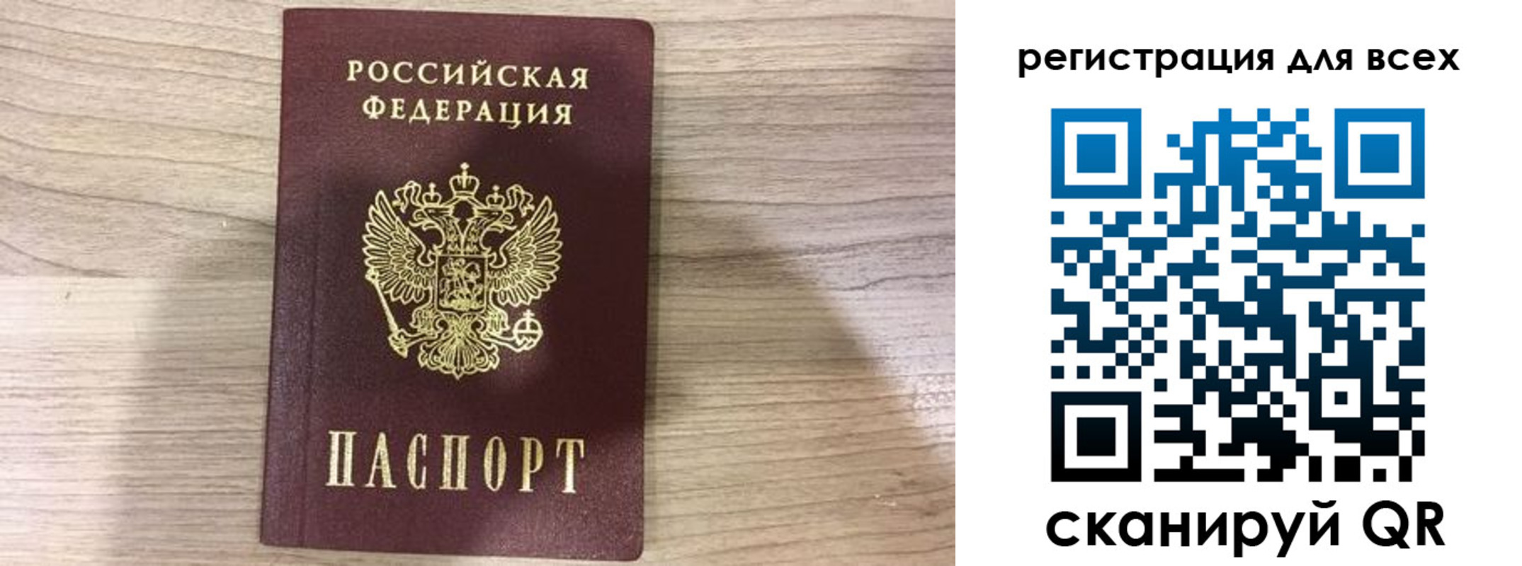 временная регистрация адрес в Оренбургской области